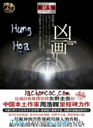 Hung Họa (Bức Tranh Sát Nhân)