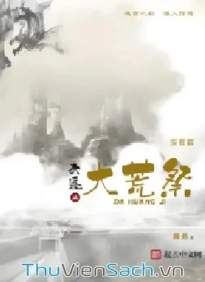 Lục Tích Chi Đại Hoang Tế