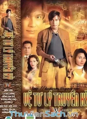 Vệ Tư Lý Hệ Liệt